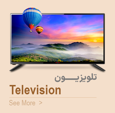 تلویزیون