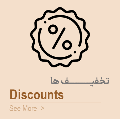 تخفیف ها