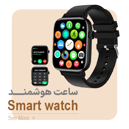 ساعت هوشمند